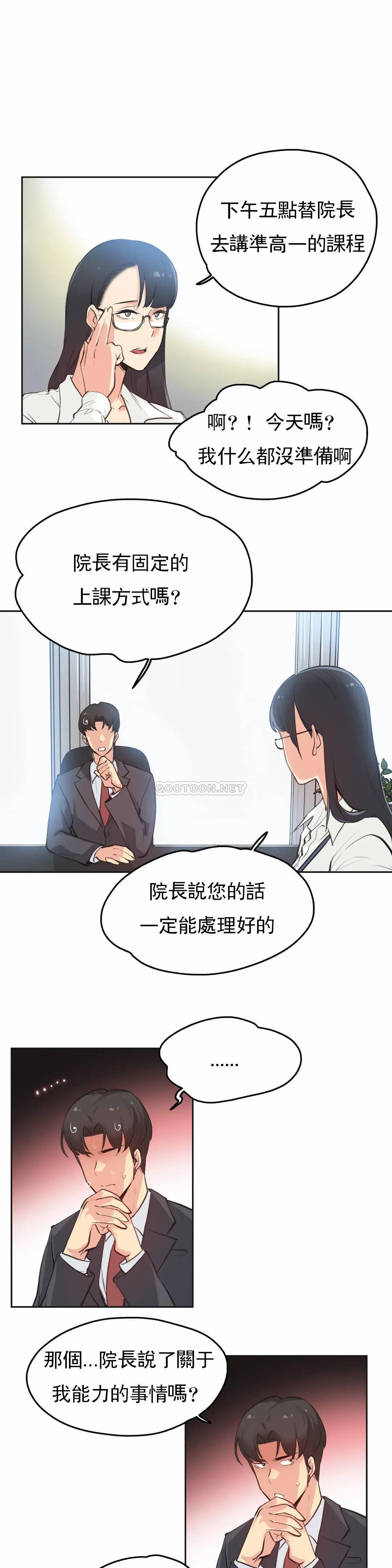 第28话-代理部-前景,高（第10张）