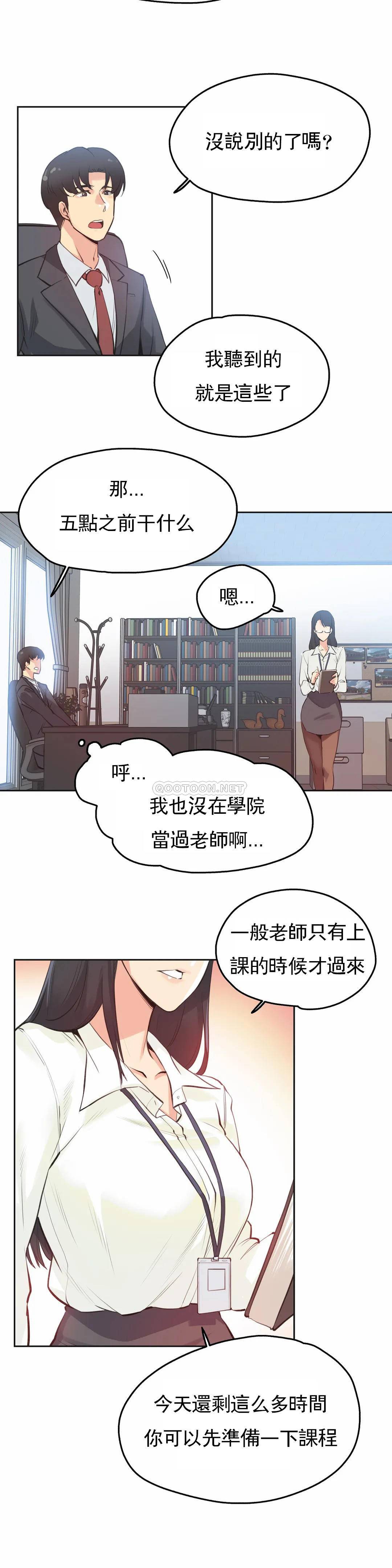 第28话-代理部-前景,高（第12张）