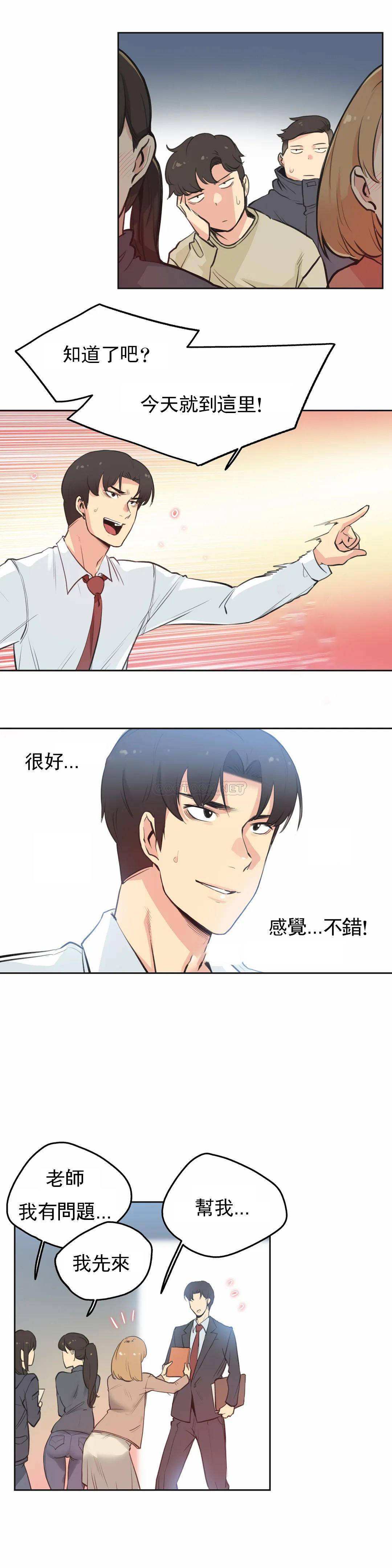 第28话-代理部-前景,高（第17张）