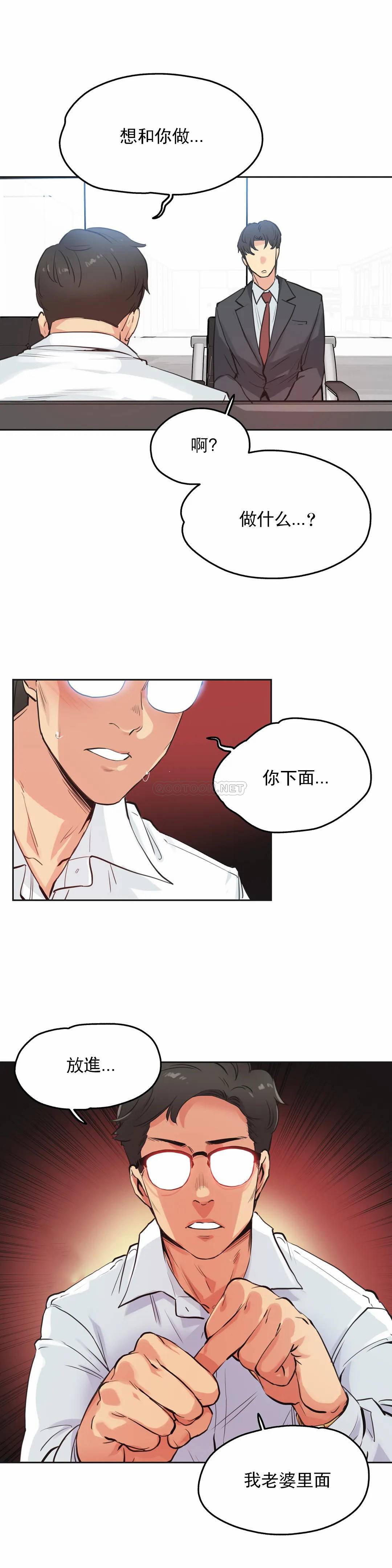 第29话-代理部-前景,高（第8张）