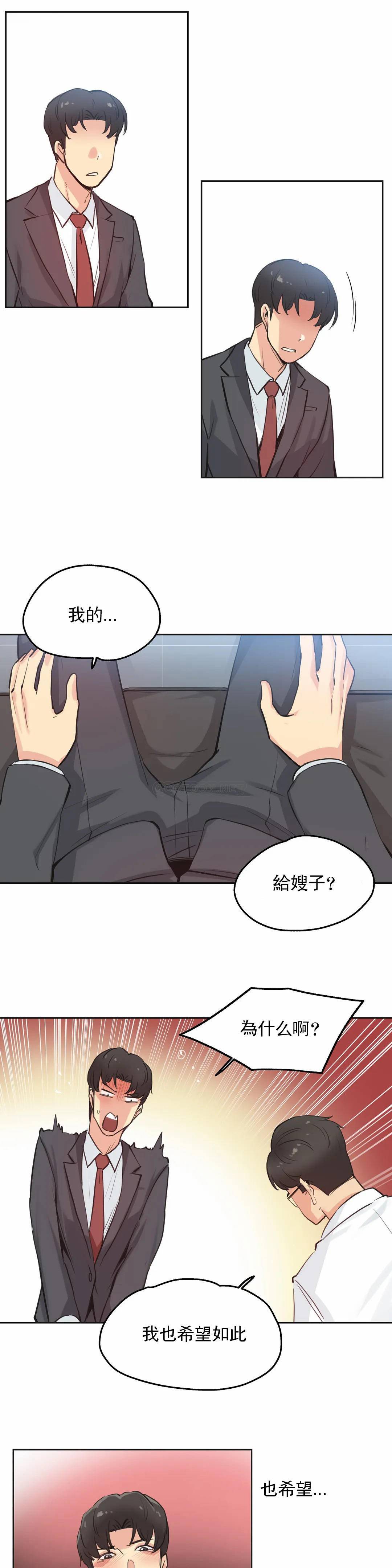 第29话-代理部-前景,高（第9张）