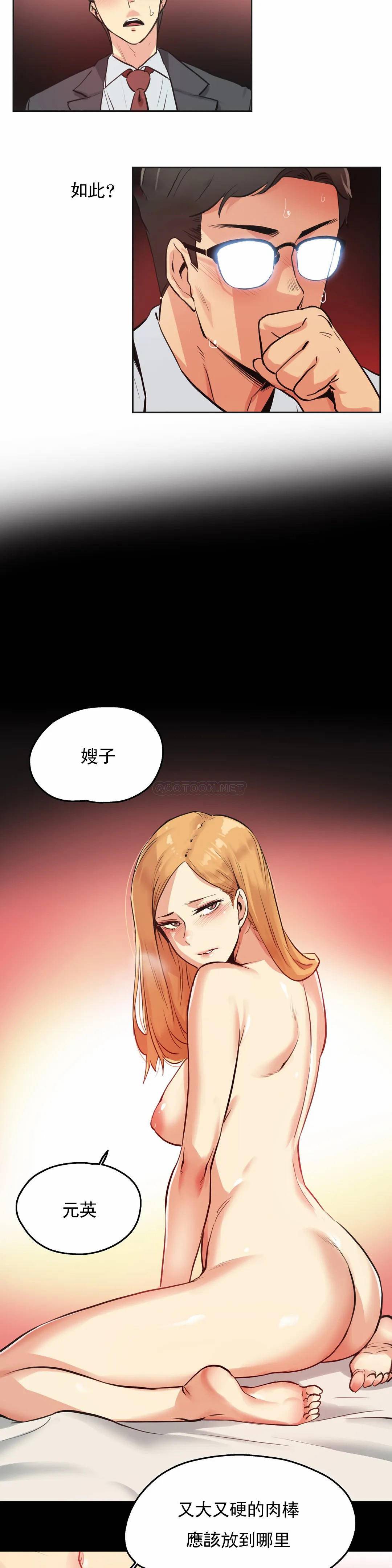 第29话-代理部-前景,高（第10张）