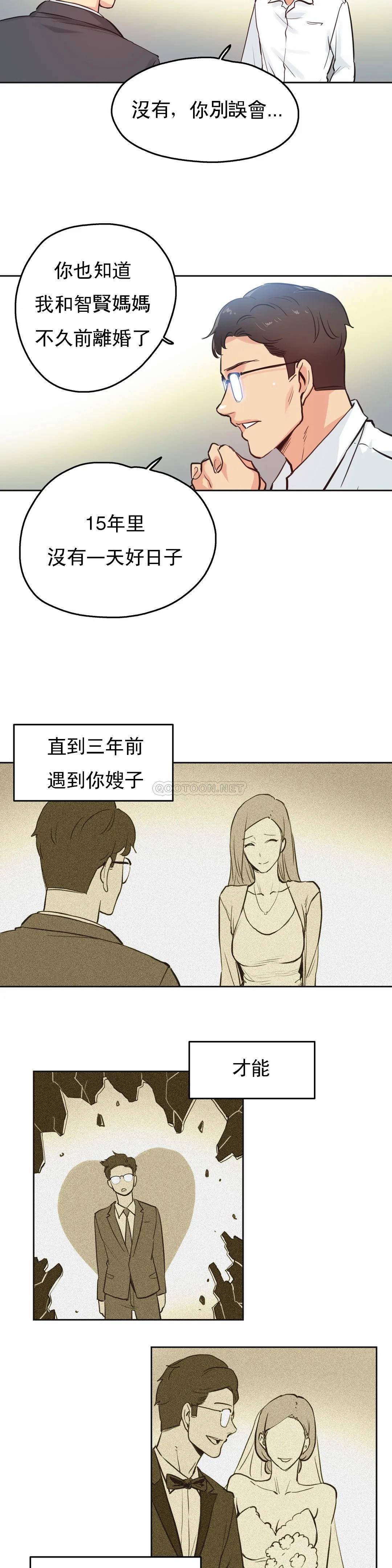 第29话-代理部-前景,高（第15张）