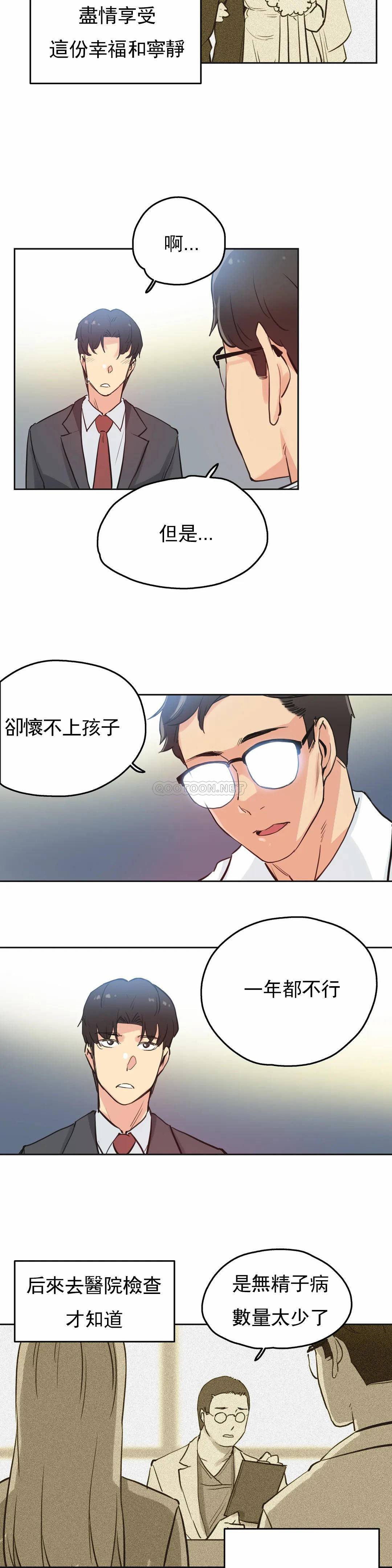 第29话-代理部-前景,高（第16张）