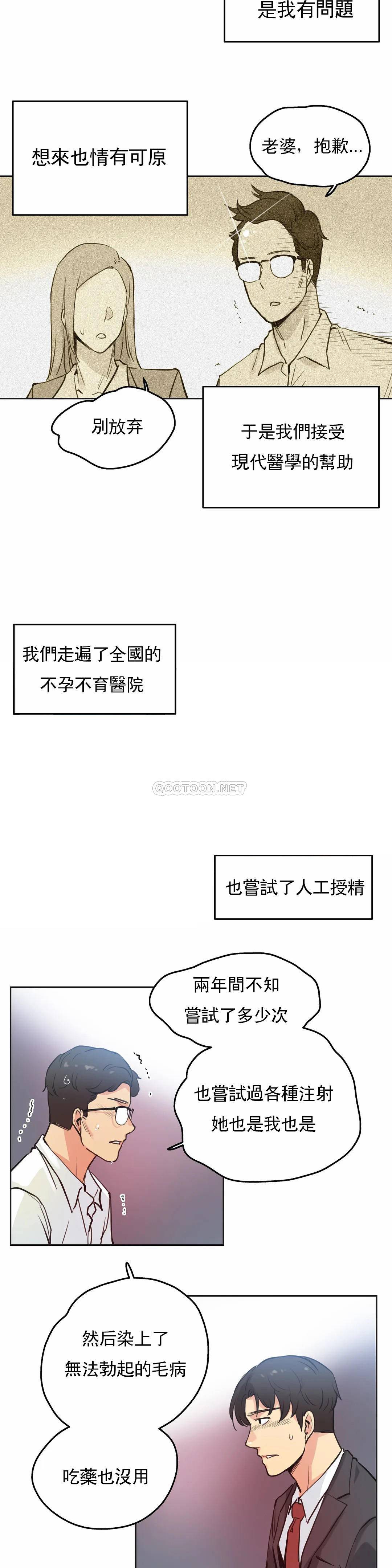 第29话-代理部-前景,高（第17张）