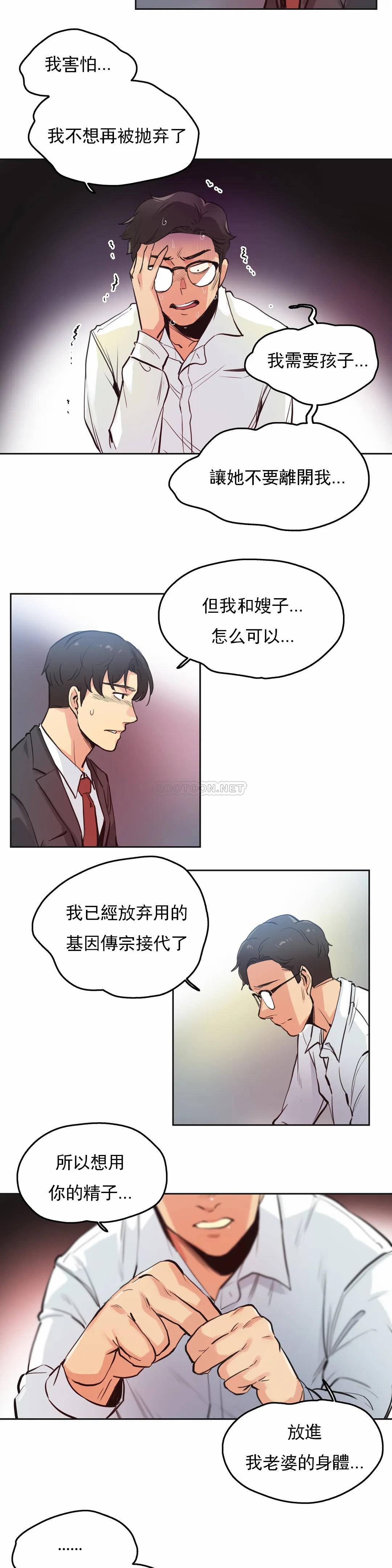 第29话-代理部-前景,高（第18张）