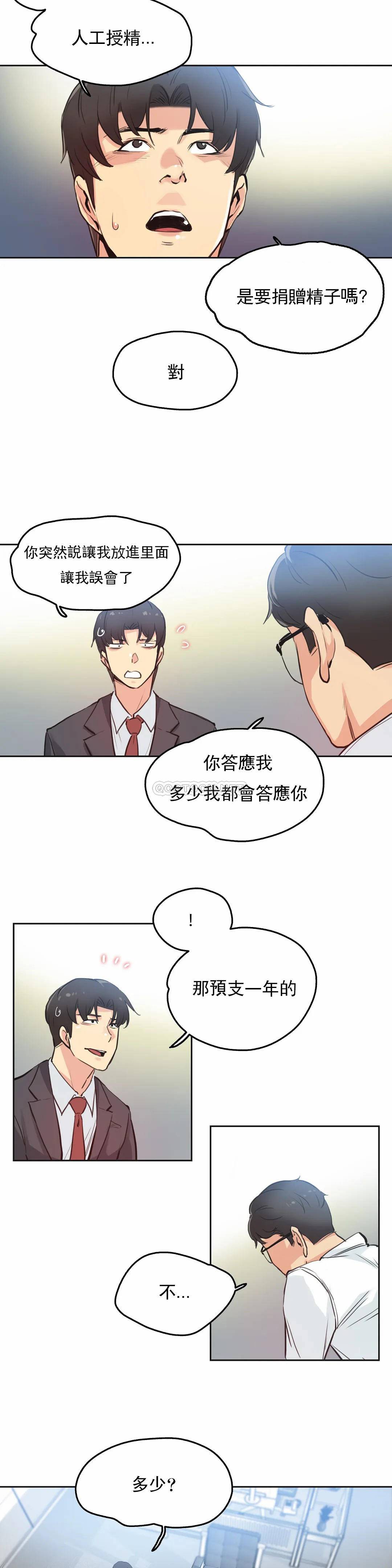 第29话-代理部-前景,高（第19张）