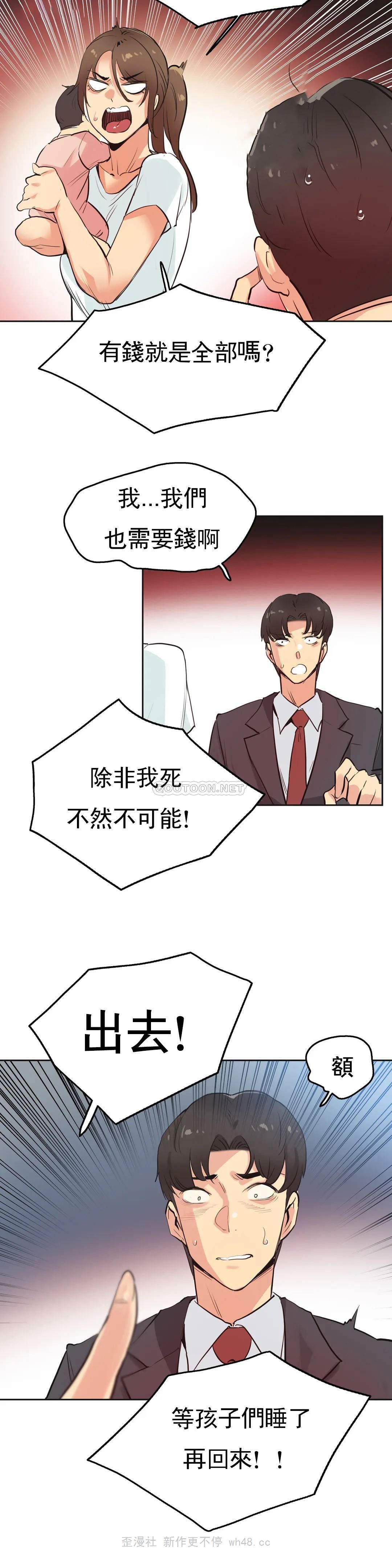 第29话-代理部-前景,高（第22张）