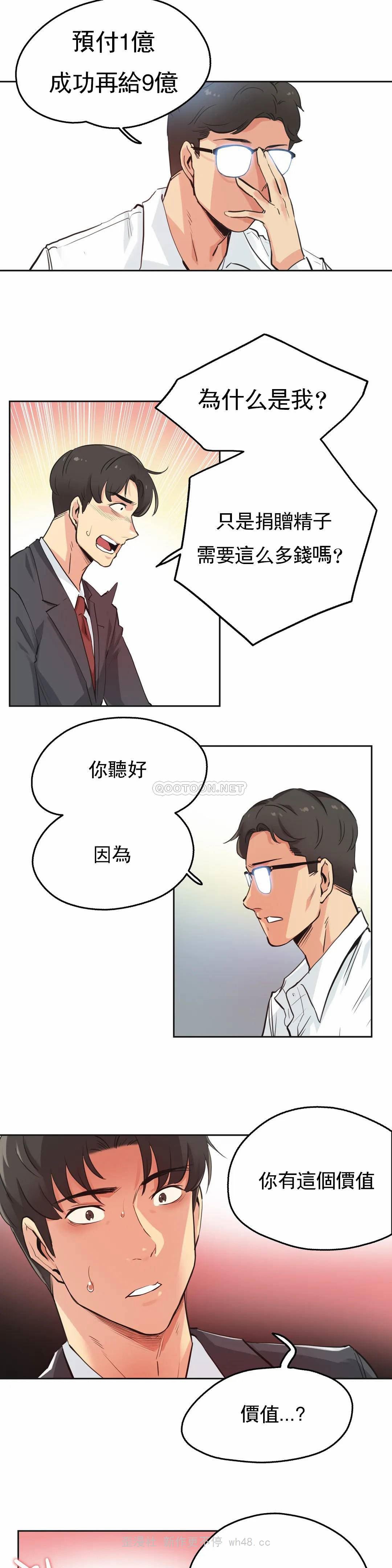 第30话-代理部-前景,高（第1张）