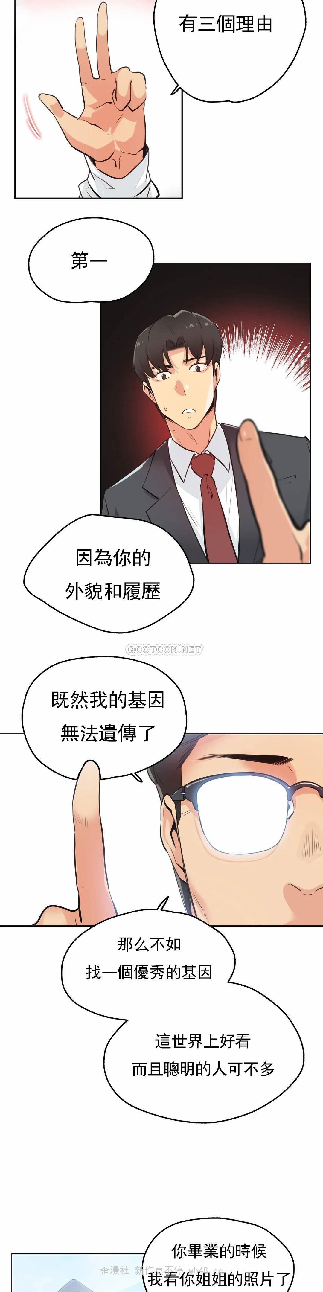 第30话-代理部-前景,高（第2张）
