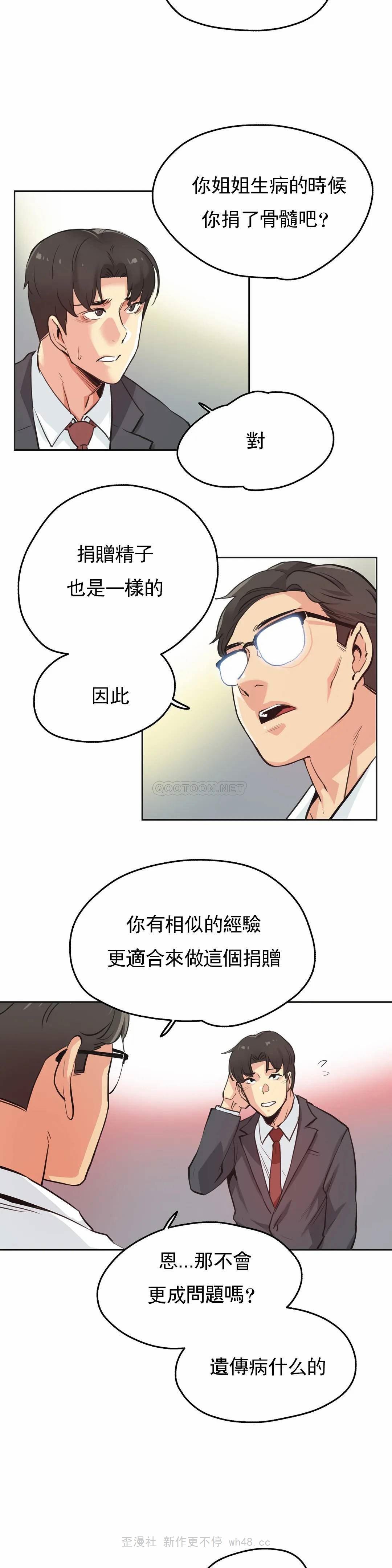 第30话-代理部-前景,高（第5张）