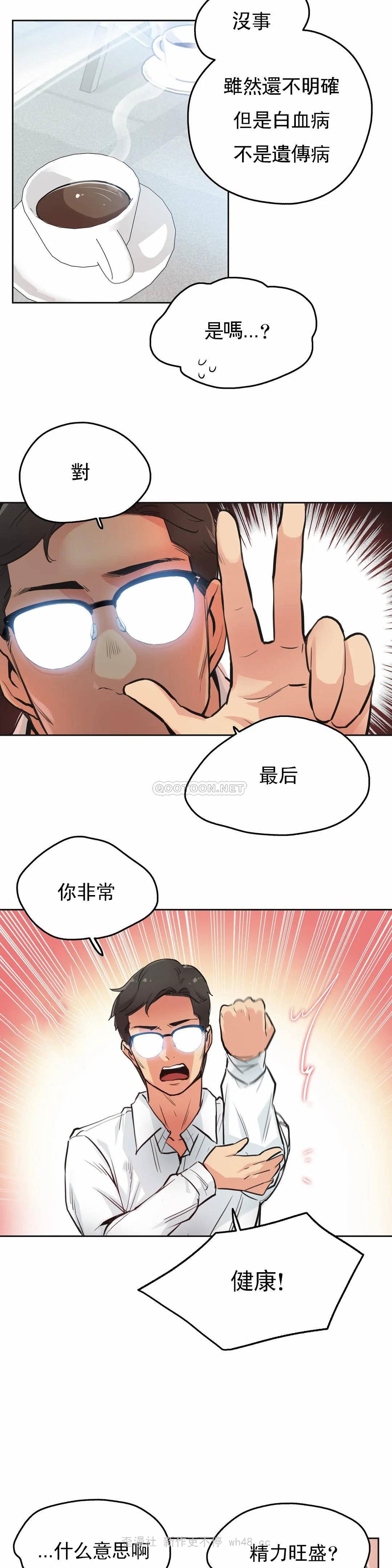 第30话-代理部-前景,高（第6张）