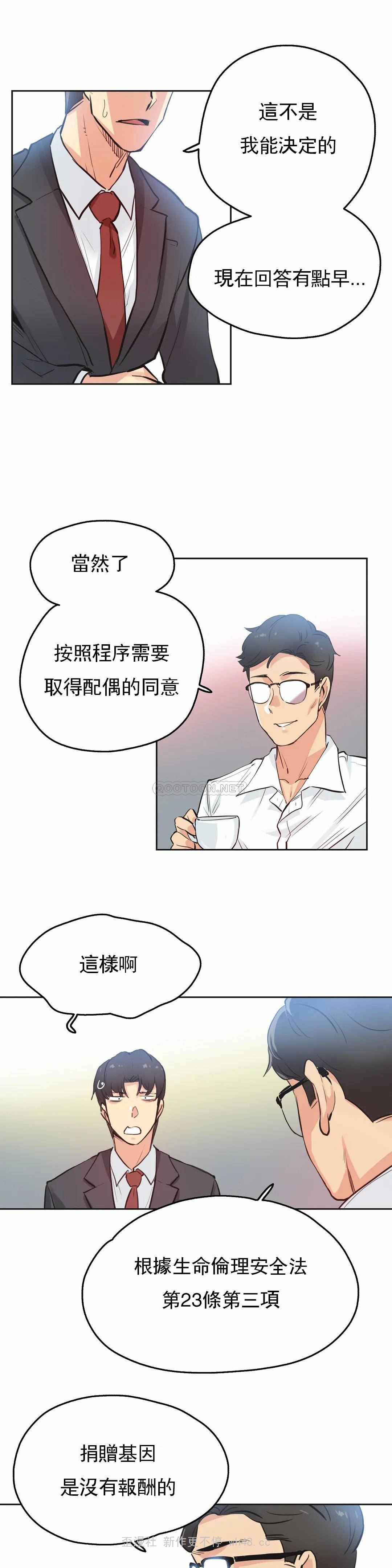 第30话-代理部-前景,高（第9张）