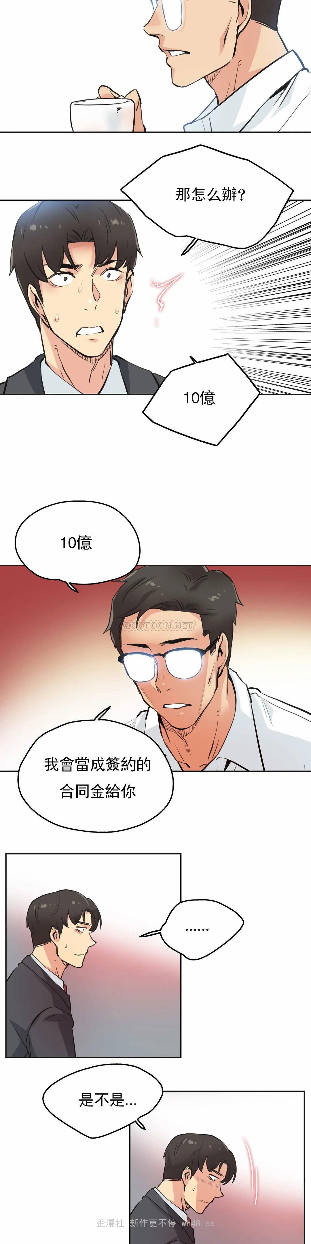 第30话-代理部-前景,高（第10张）