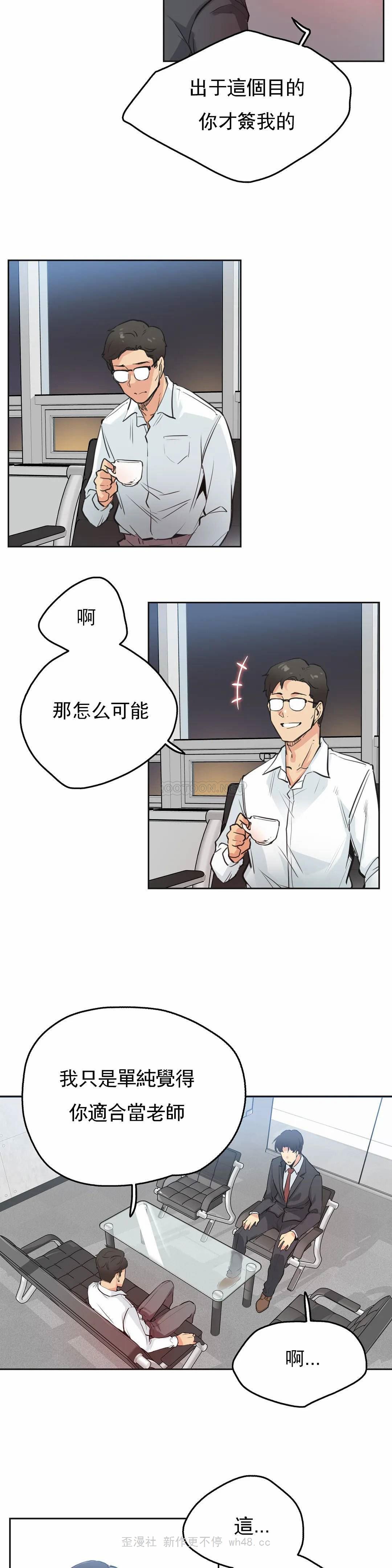 第30话-代理部-前景,高（第11张）