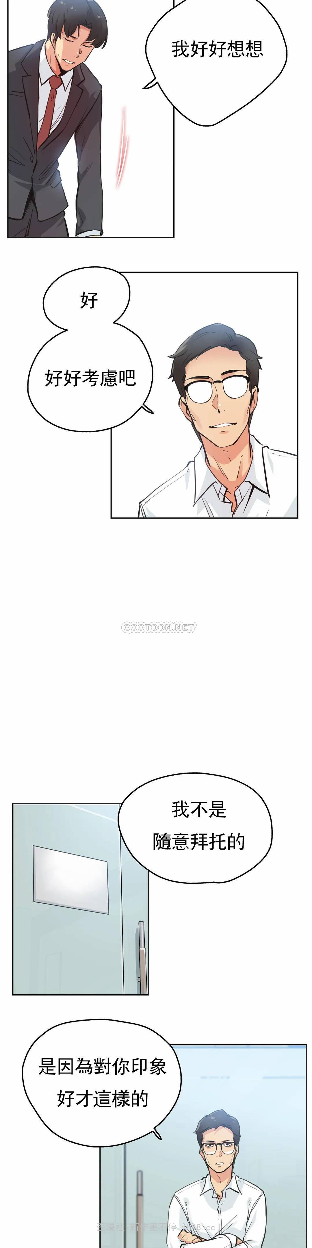 第30话-代理部-前景,高（第12张）