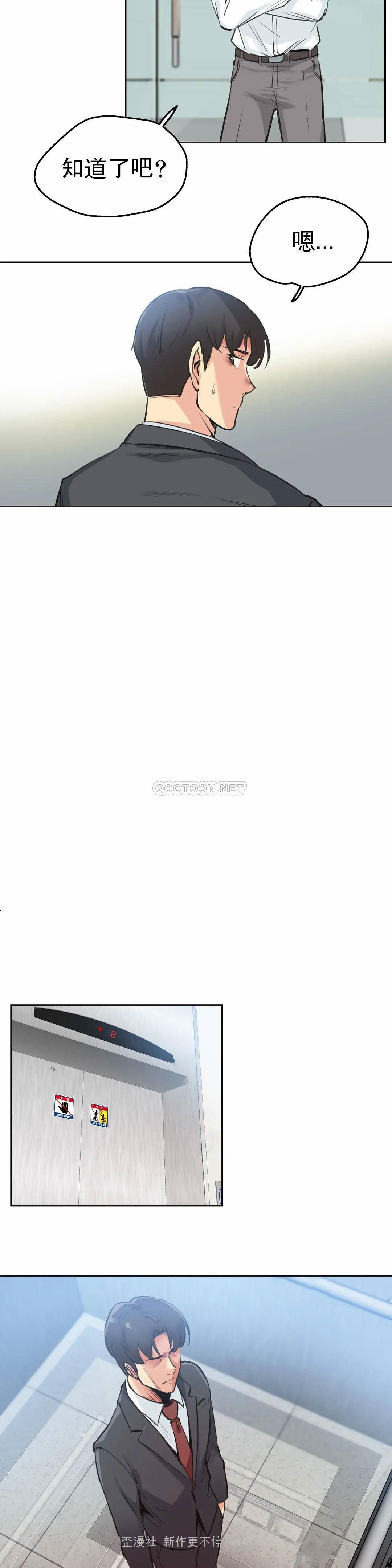 第30话-代理部-前景,高（第13张）