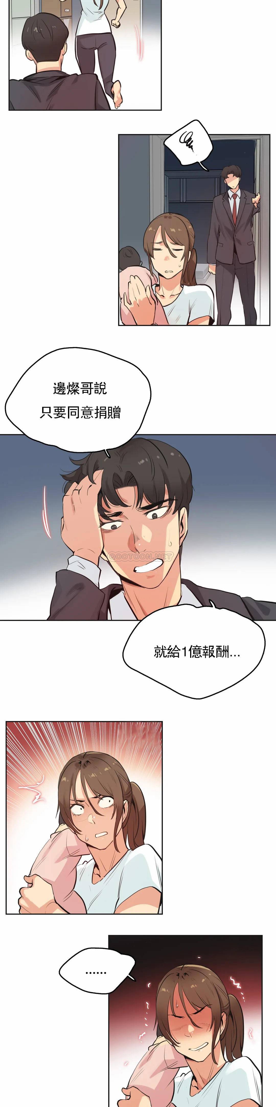 第31话-代理部-前景,高（第2张）