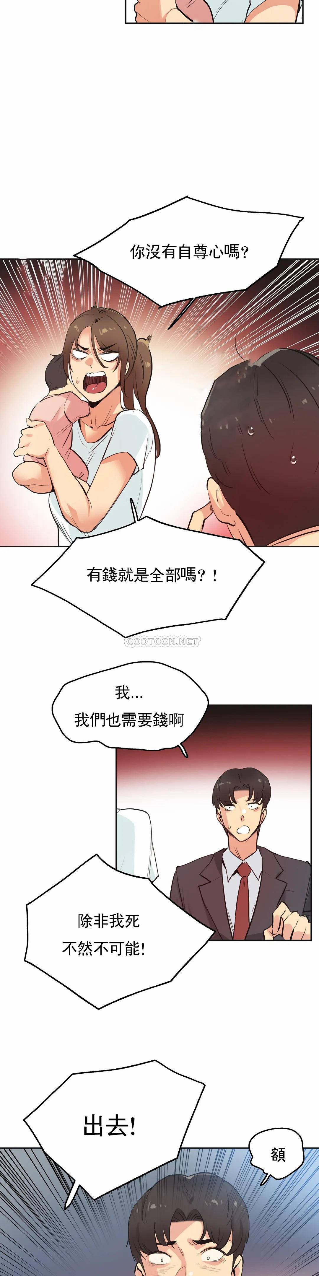第31话-代理部-前景,高（第3张）
