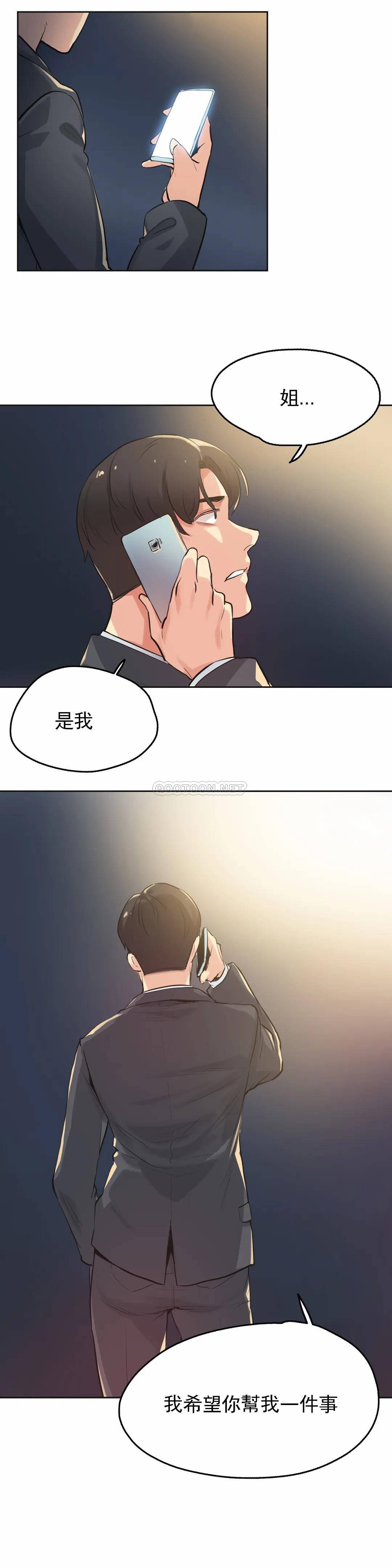 第31话-代理部-前景,高（第5张）