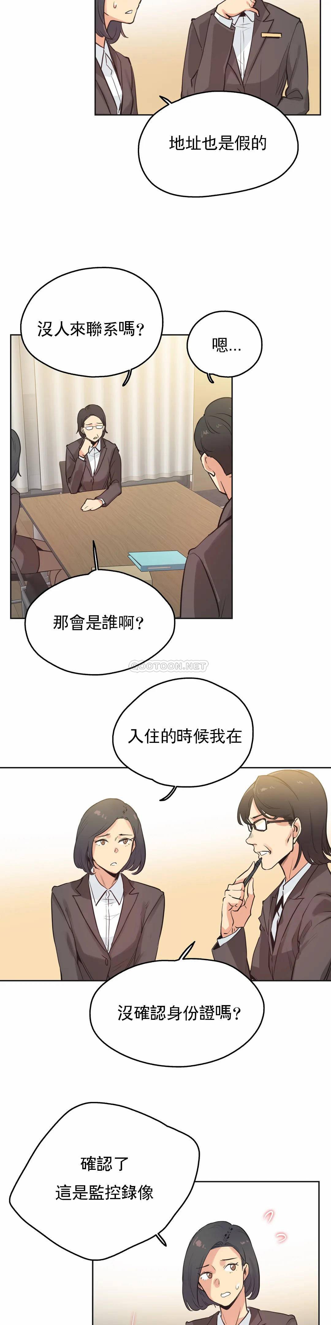 第31话-代理部-前景,高（第8张）