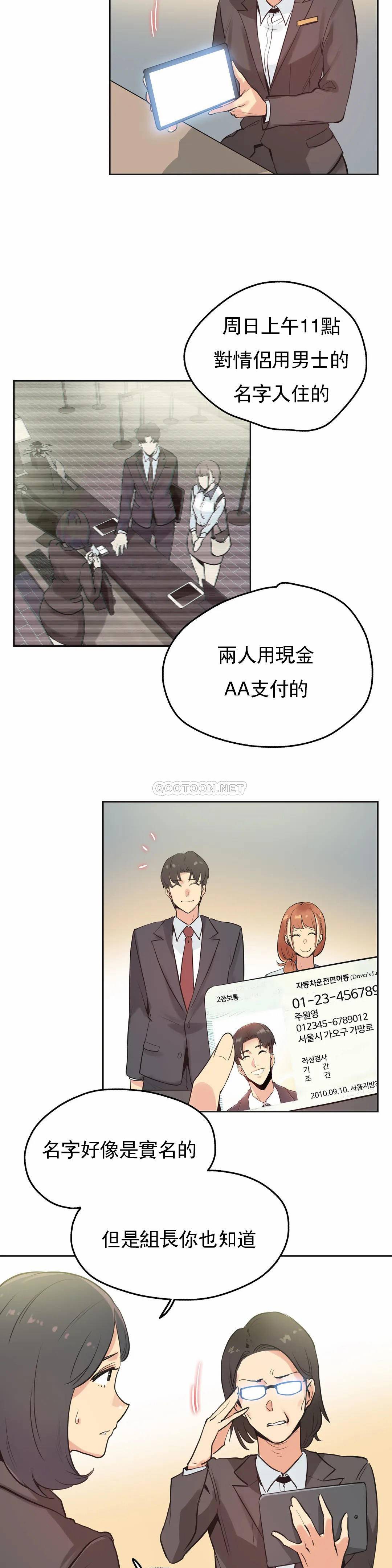 第31话-代理部-前景,高（第9张）