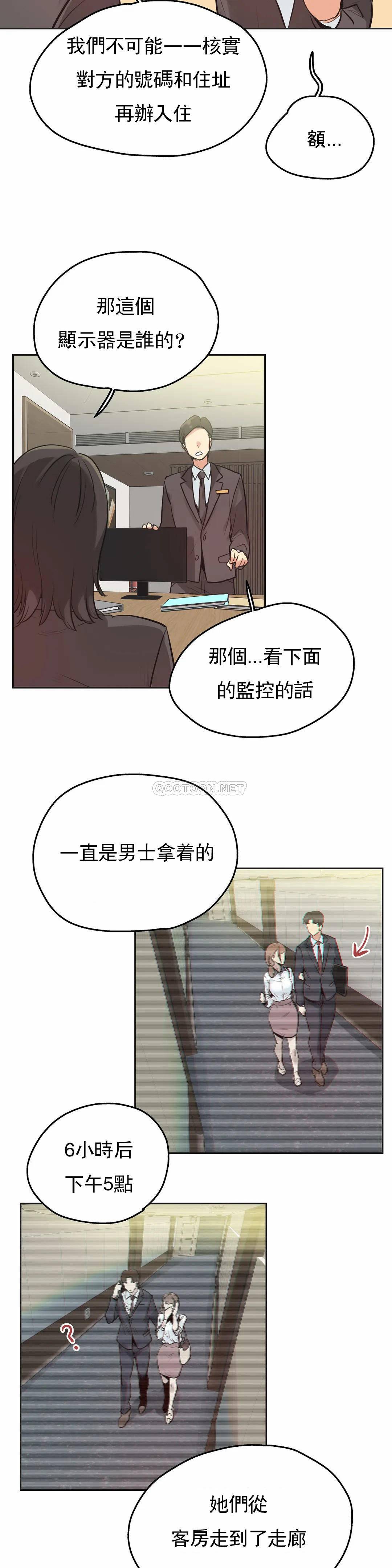 第31话-代理部-前景,高（第10张）