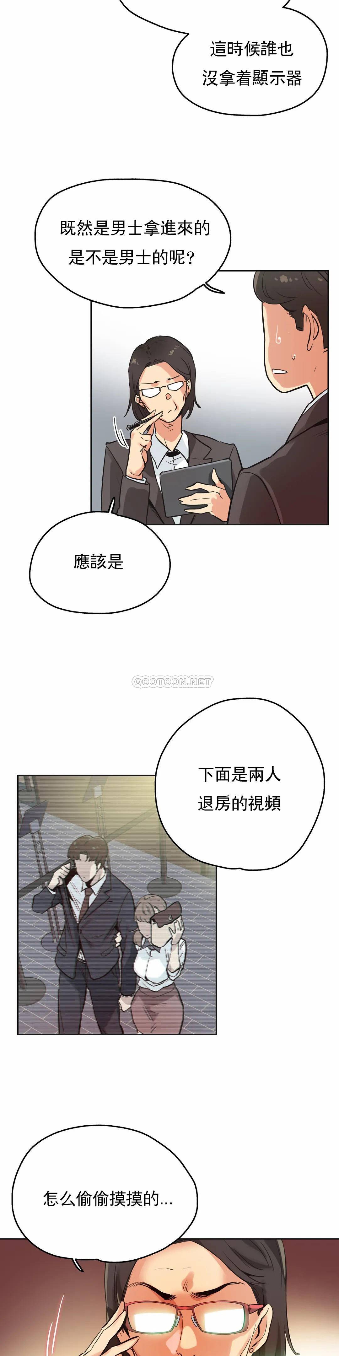 第31话-代理部-前景,高（第11张）
