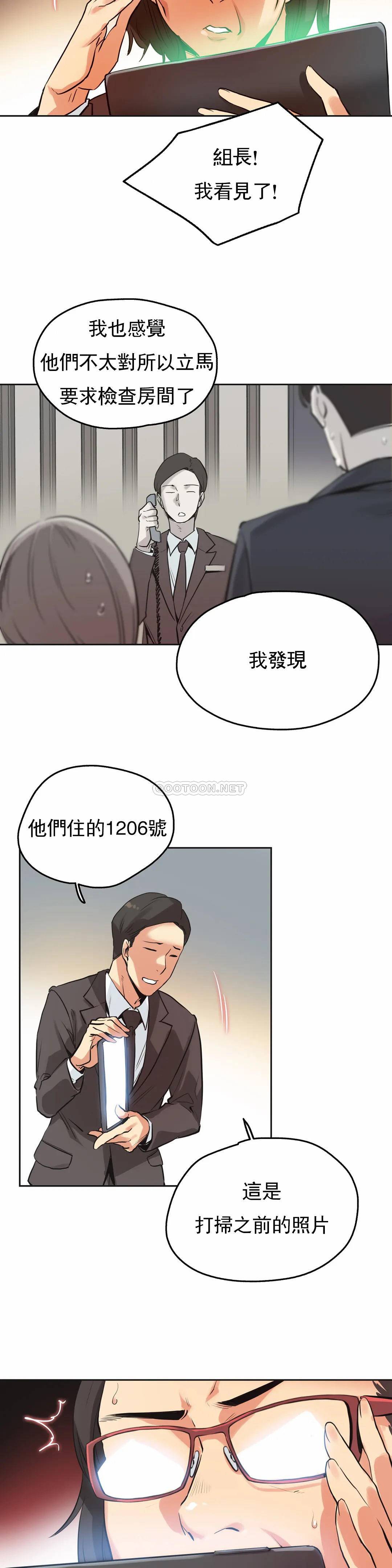 第31话-代理部-前景,高（第12张）