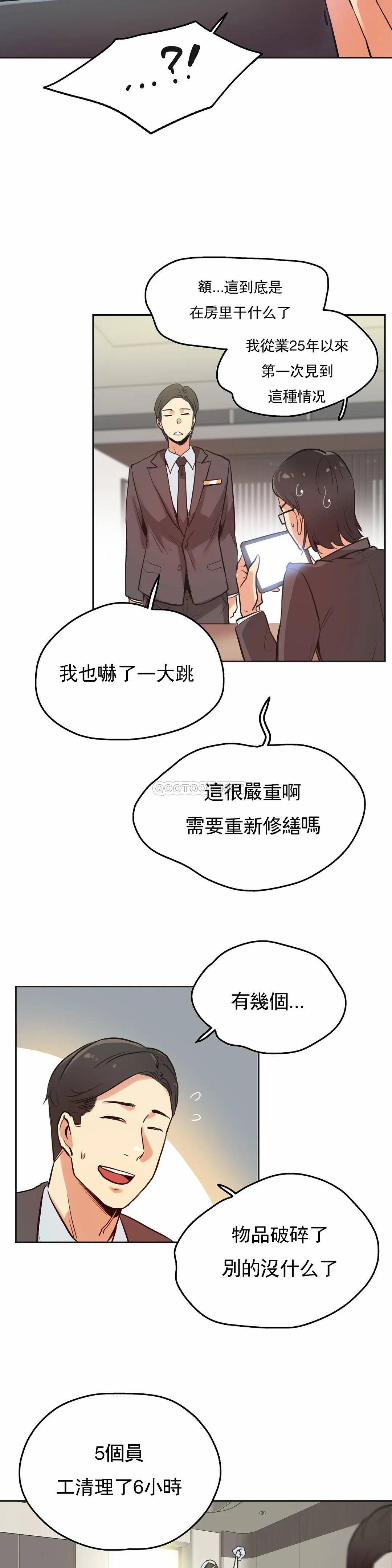 第31话-代理部-前景,高（第13张）