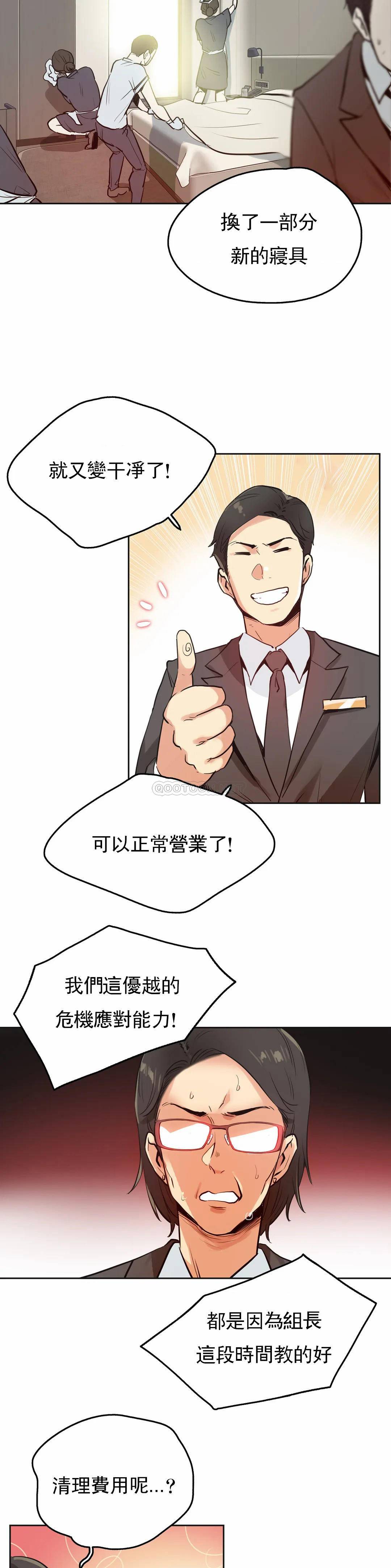 第31话-代理部-前景,高（第14张）