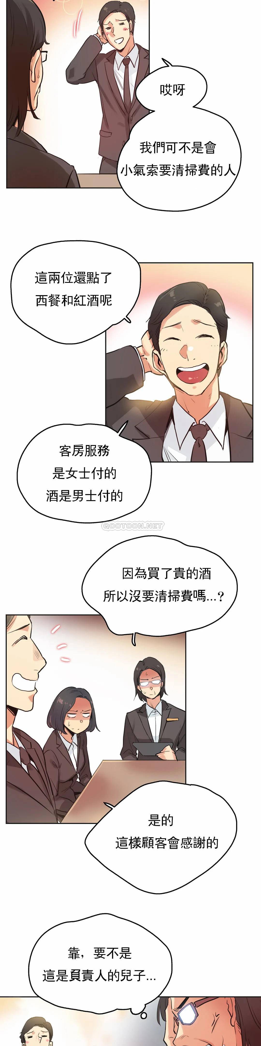 第31话-代理部-前景,高（第15张）