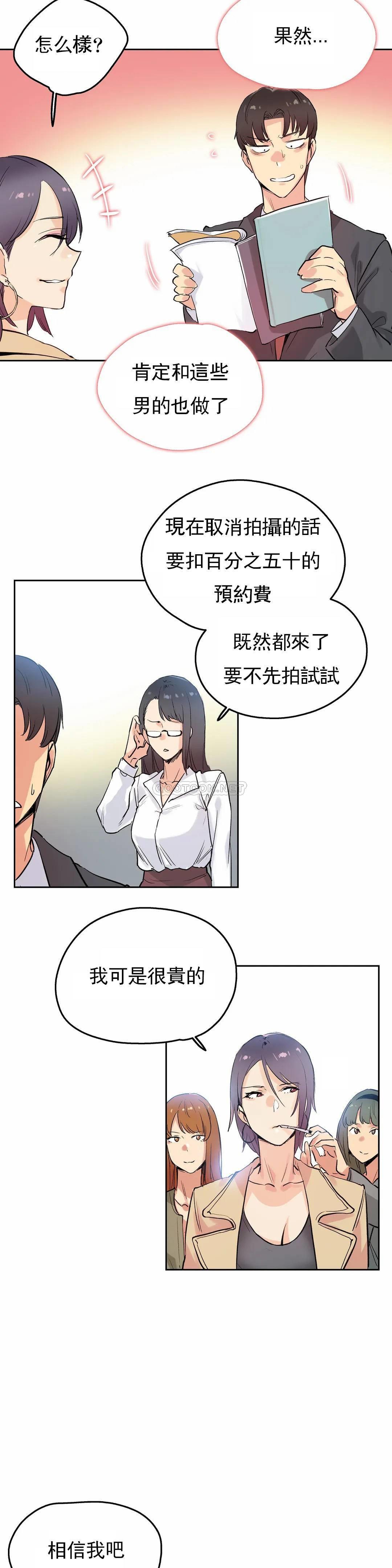 第32话-代理部-前景,高（第12张）