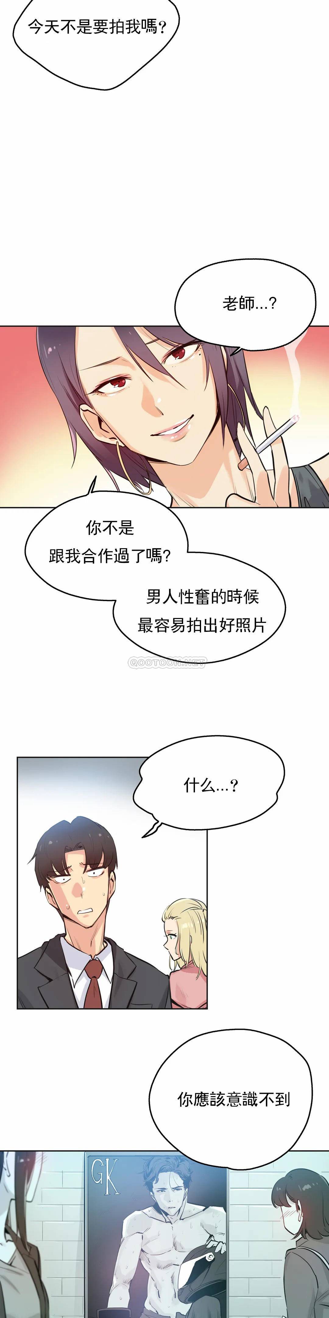 第33话-代理部-前景,高（第2张）