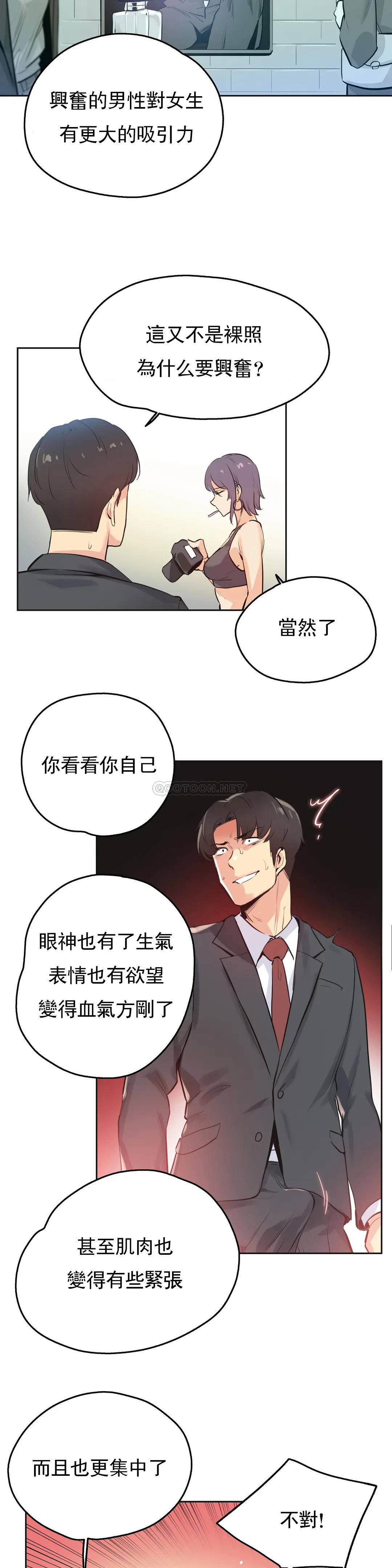 第33话-代理部-前景,高（第3张）