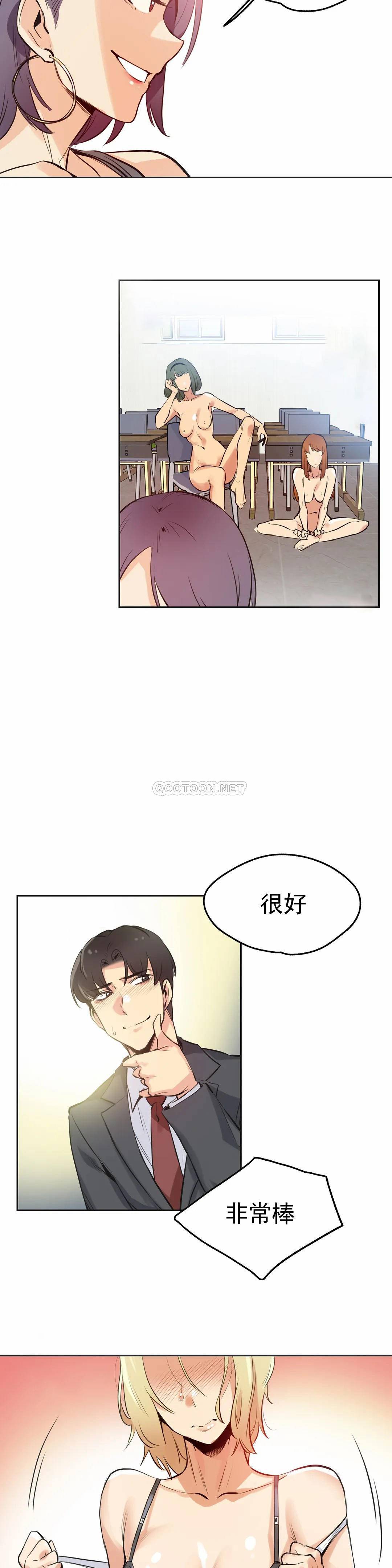 第33话-代理部-前景,高（第10张）