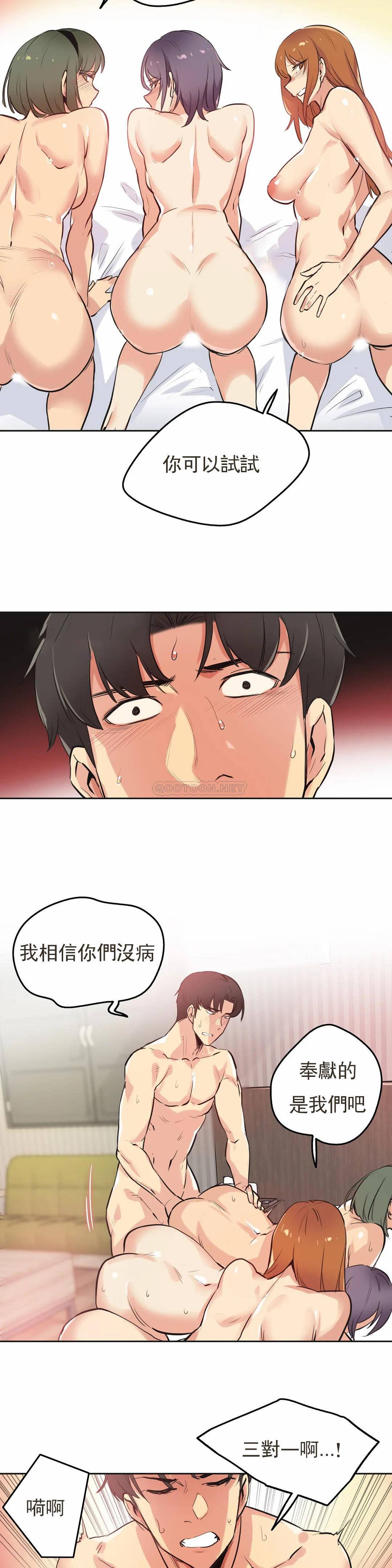 第34话-代理部-前景,高（第12张）