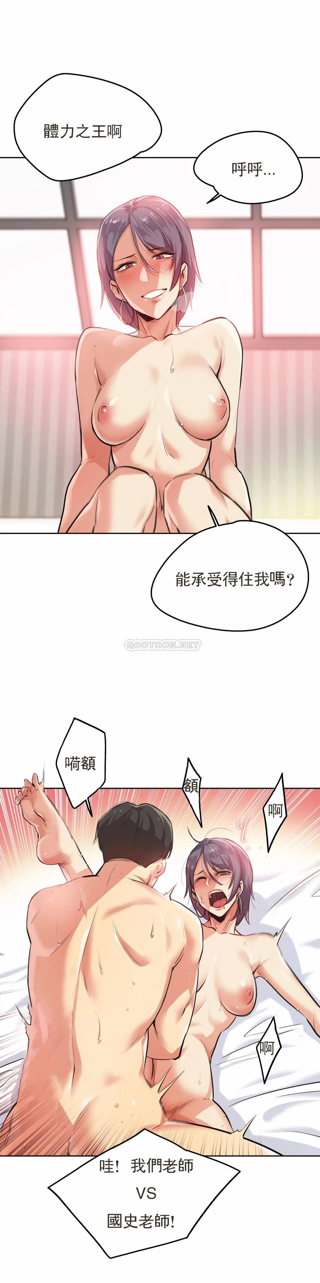 第34话-代理部-前景,高（第17张）