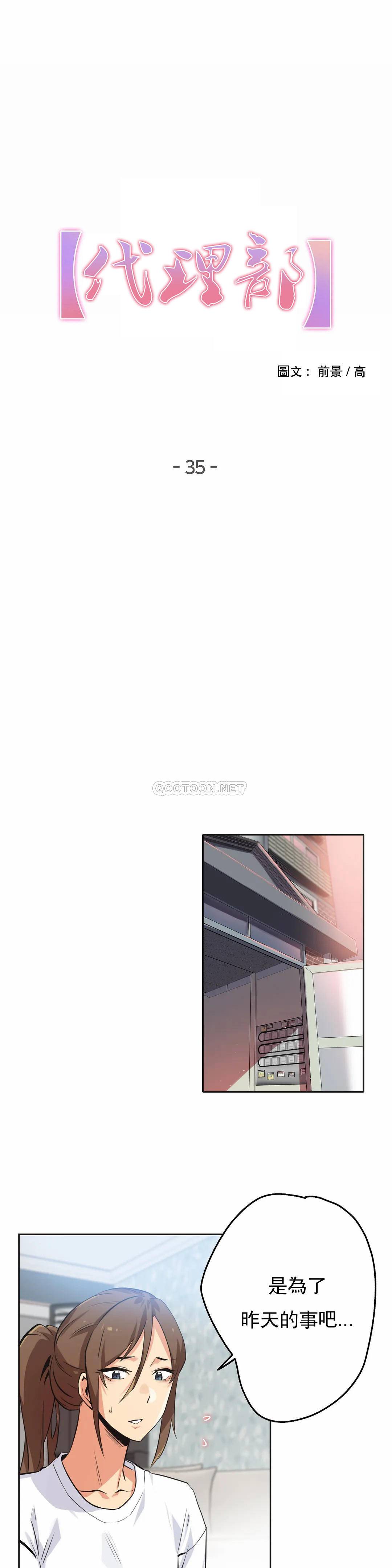 第35话-代理部-前景,高（第1张）