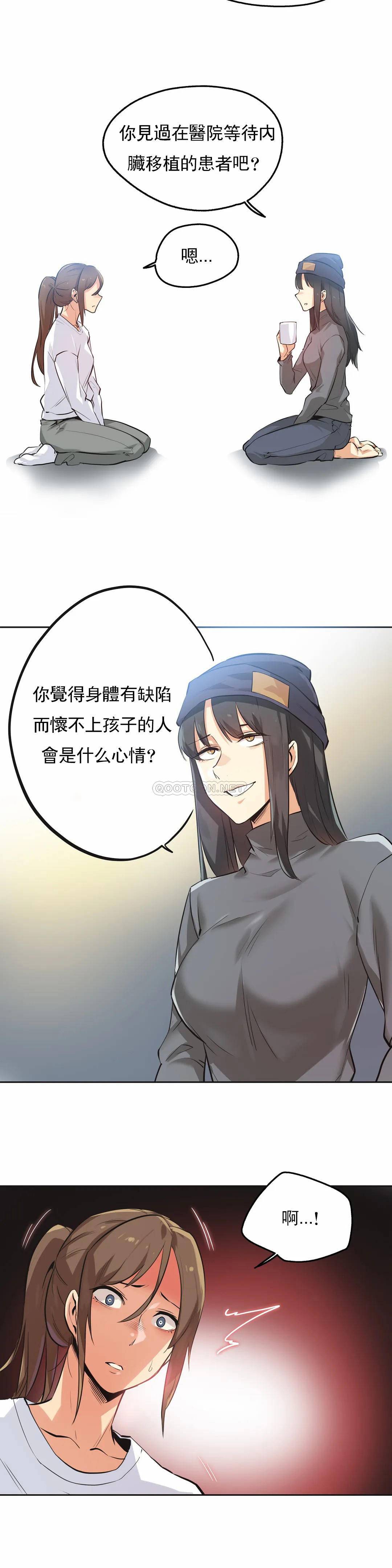 第35话-代理部-前景,高（第4张）