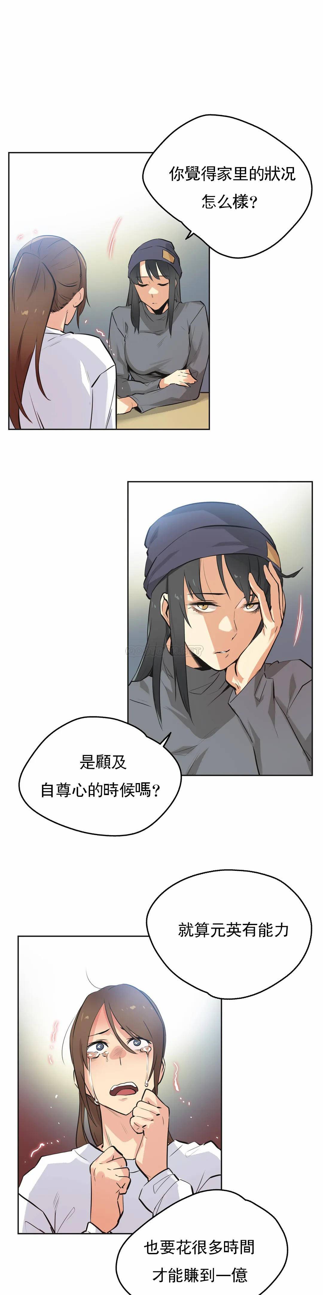 第35话-代理部-前景,高（第8张）