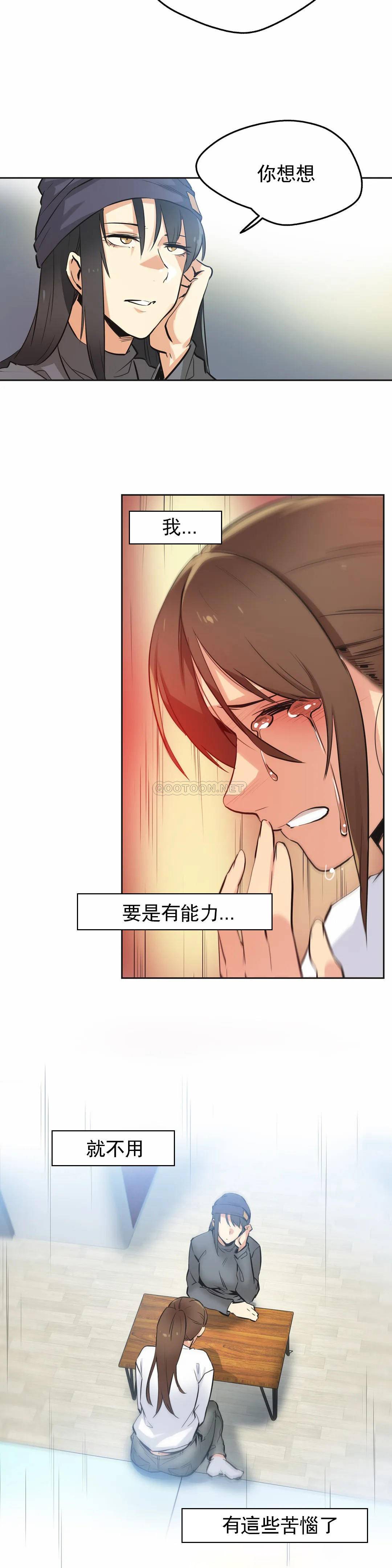 第35话-代理部-前景,高（第9张）