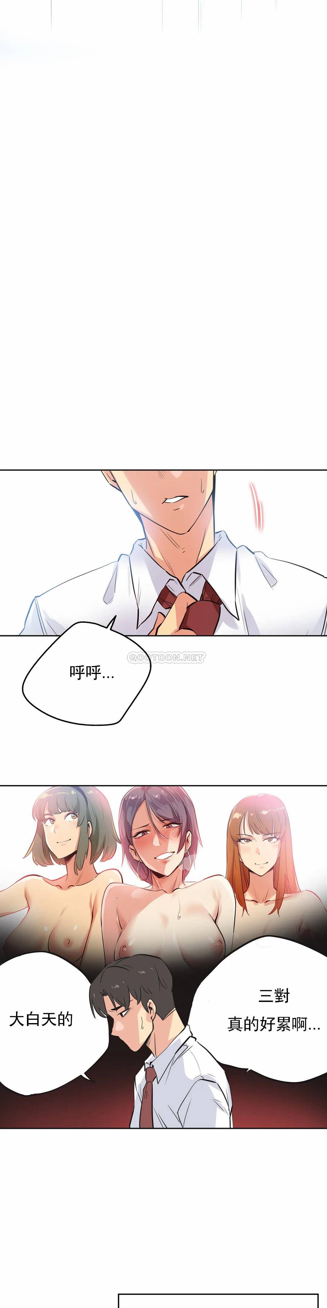 第35话-代理部-前景,高（第10张）