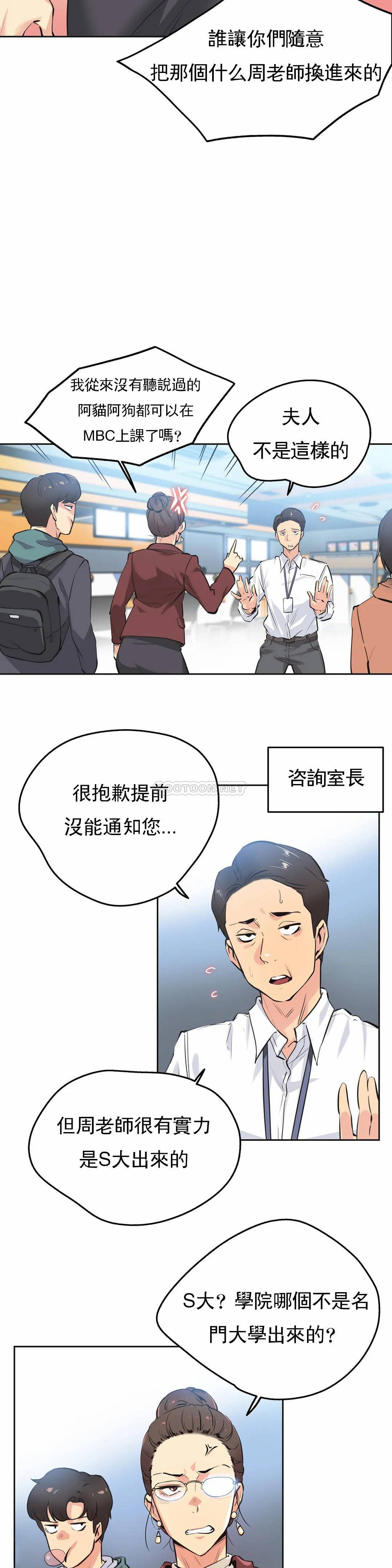 第35话-代理部-前景,高（第12张）
