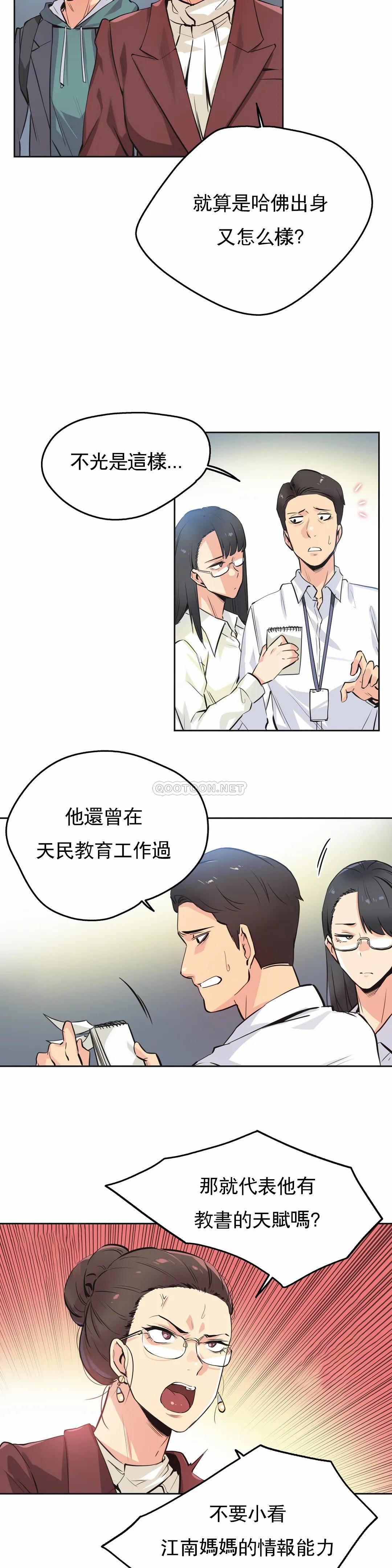 第35话-代理部-前景,高（第13张）