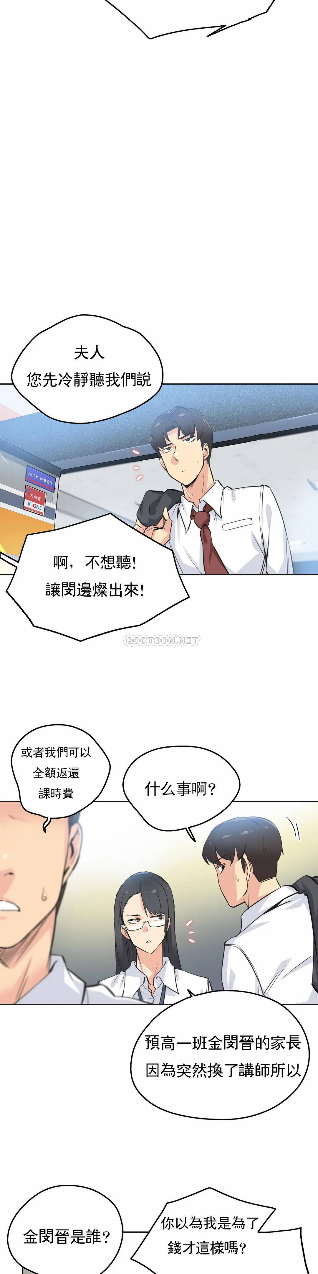 第35话-代理部-前景,高（第14张）