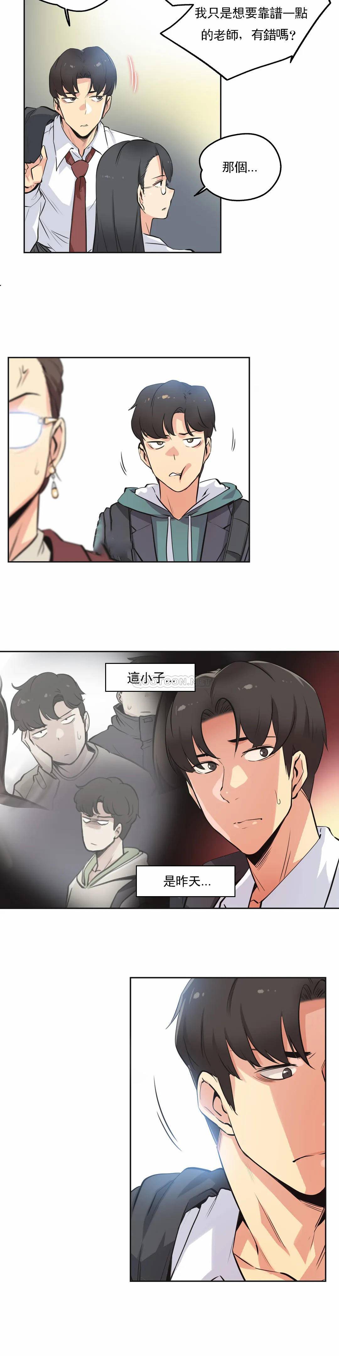 第35话-代理部-前景,高（第15张）