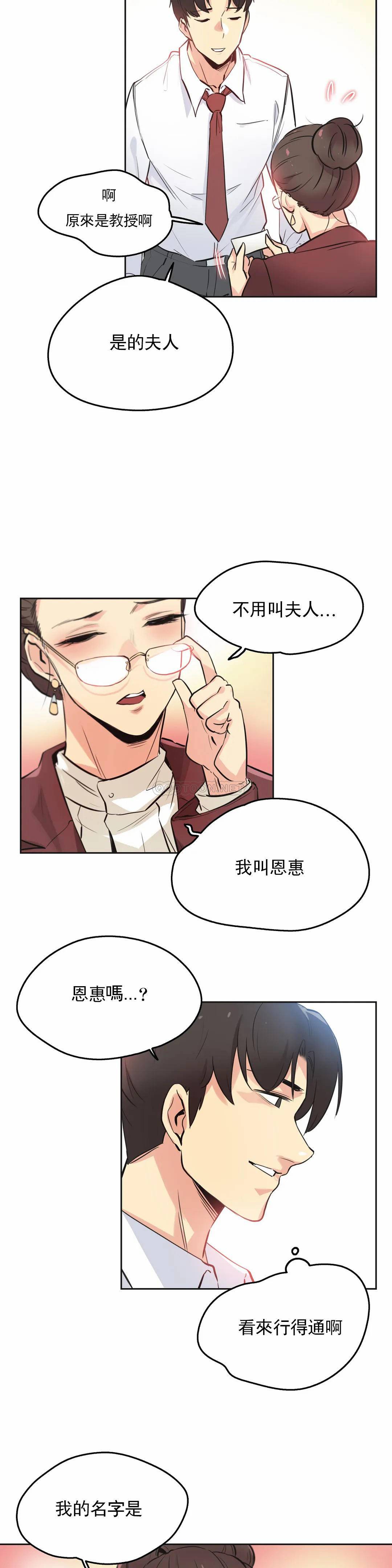 第35话-代理部-前景,高（第18张）