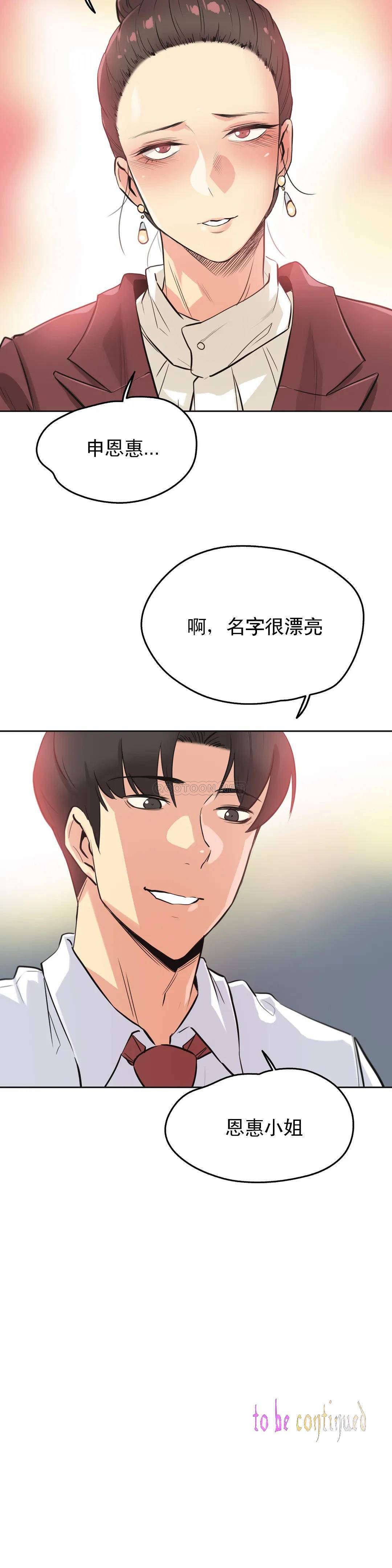 第35话-代理部-前景,高（第19张）