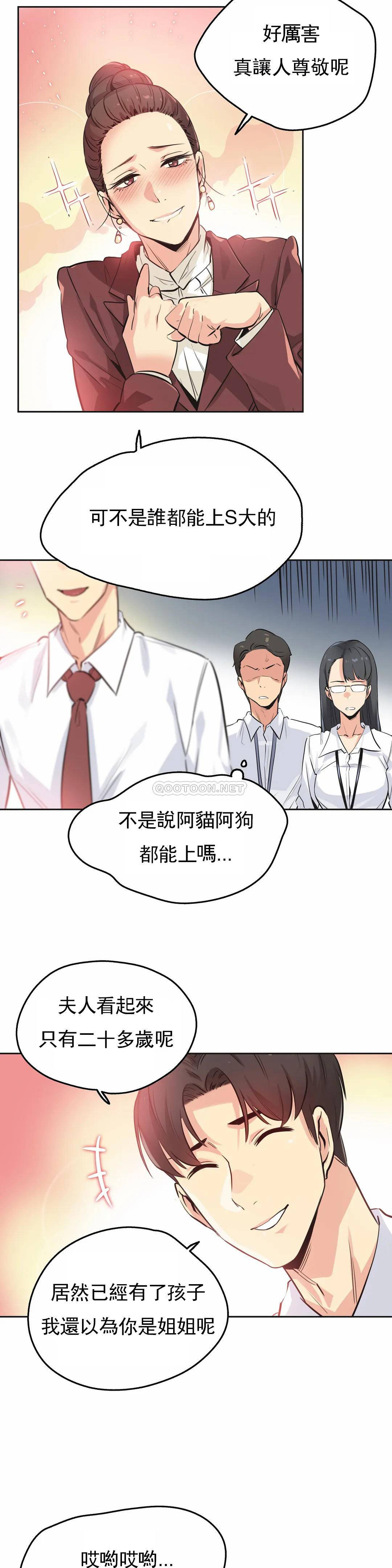 第36话-代理部-前景,高（第2张）
